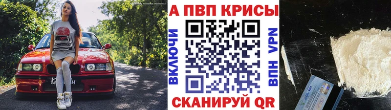 что такое наркотик  Никольск  Alpha PVP Соль 