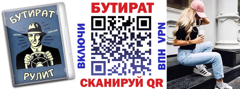 БУТИРАТ BDO 33%  Никольск 
