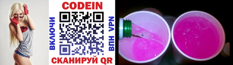 как найти Никольск Кодеиновый сироп Lean Purple Drank